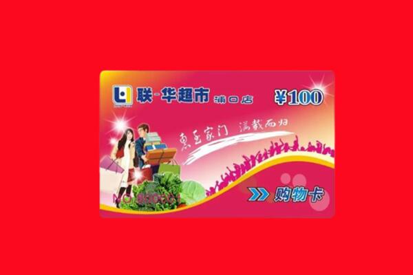白城大安市回收购物卡